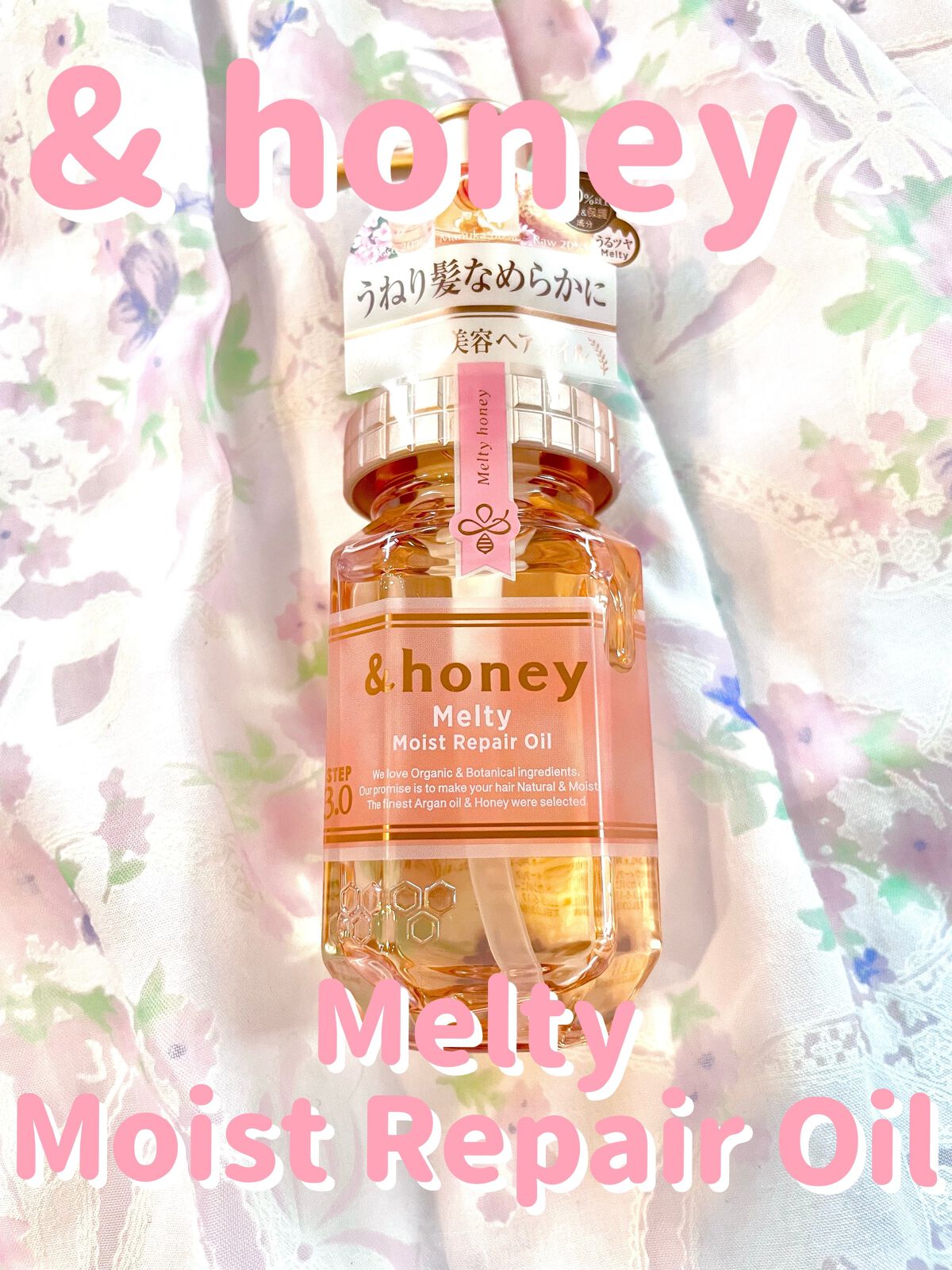 &honey メルティ モイストリペア ヘアオイル 3.0/&honey/ヘアオイルを使ったクチコミ(1枚目)
