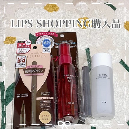 除光液/ちふれ/除光液を使ったクチコミ(1枚目)