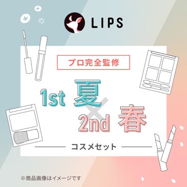 【PCセット】1st夏 - 2nd春セット LIPS