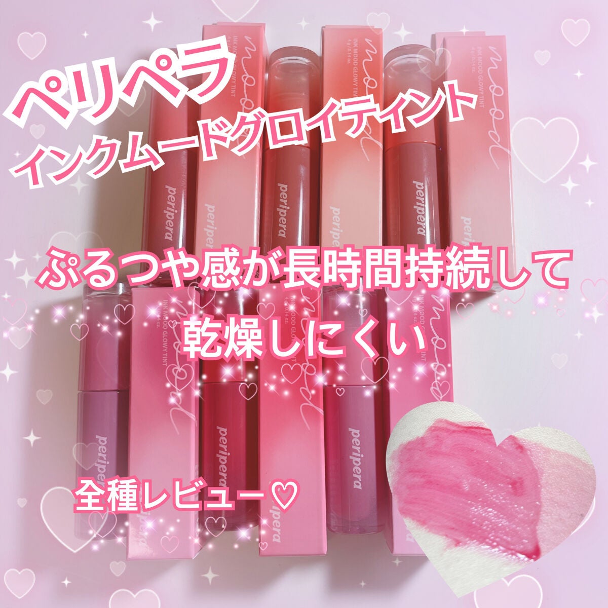 インク ムード グロイ ティント/PERIPERA/リップティントを使ったクチコミ(1枚目)