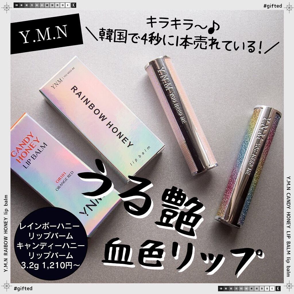 YNM  レインボーハニーリップバーム/YNM/リップバームを使ったクチコミ（1枚目）