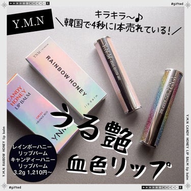 YNM  レインボーハニーリップバーム/YNM/リップケア・リップクリームを使ったクチコミ（1枚目）