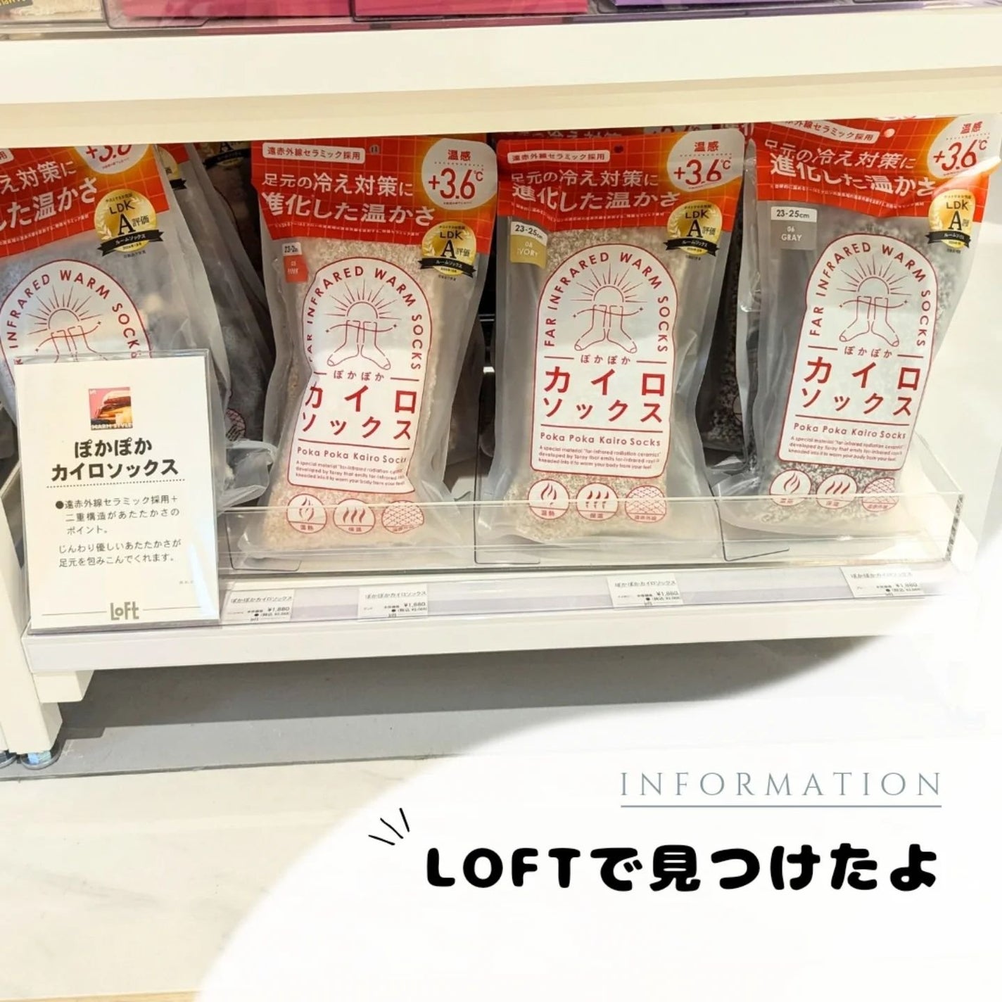 ぽかぽかカイロソックス/カイロソックス/暖かい靴下を使ったクチコミ(3枚目)