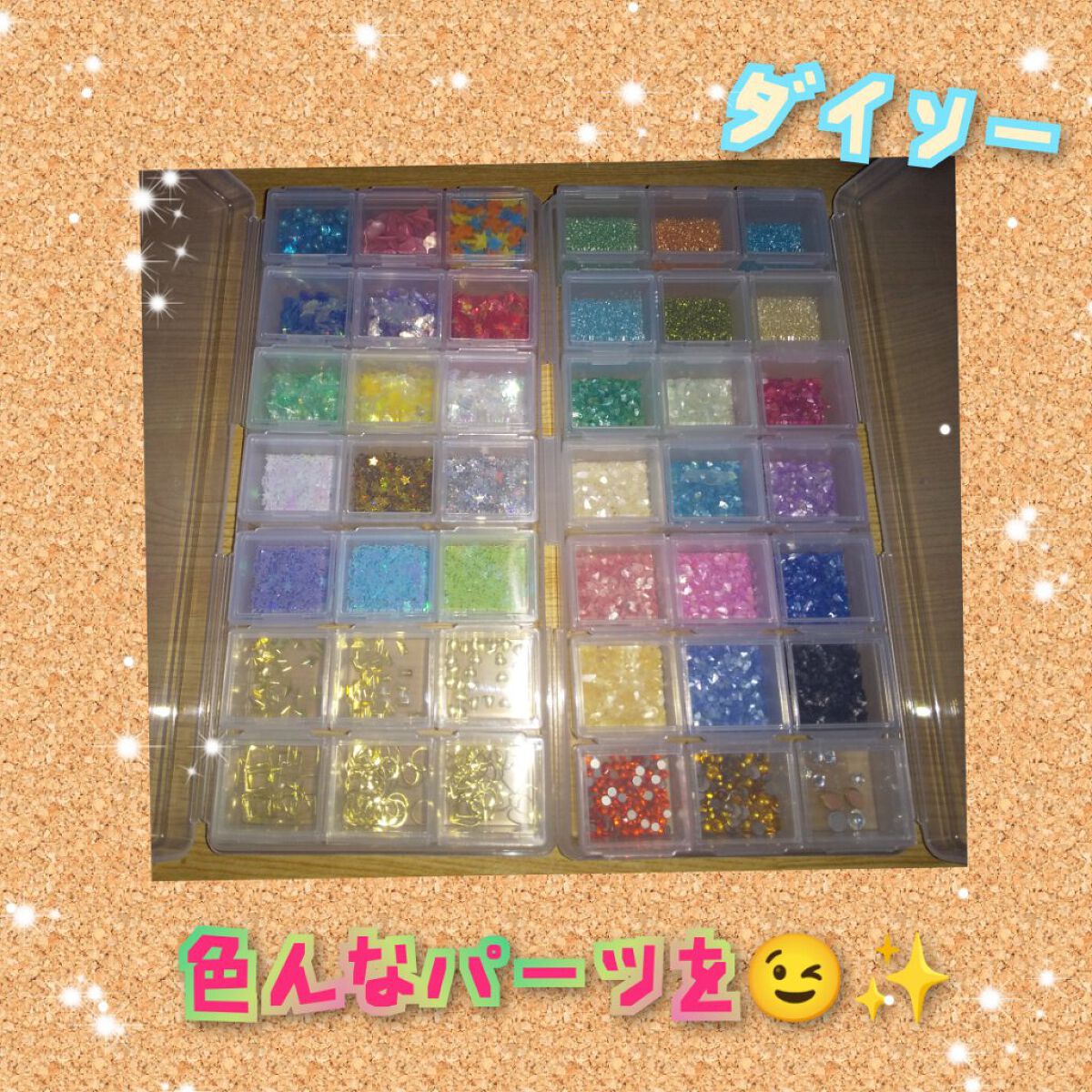 小物収納7Pケース/DAISO/その他を使ったクチコミ（1枚目）