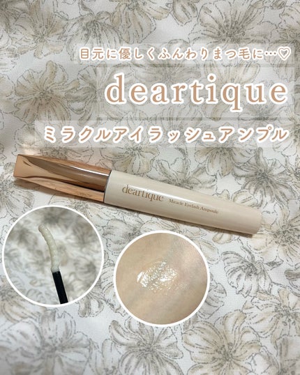 ミラクルアイラッシュアンプル/deartique/まつげ美容液を使ったクチコミ(1枚目)