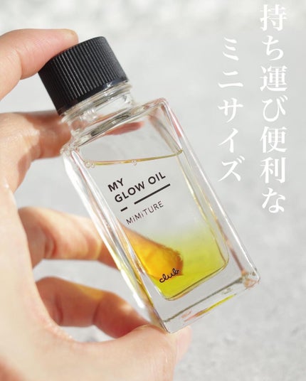 ミミチュール マイ グロウ オイル/クラブ/ブースター・導入液を使ったクチコミ(4枚目)