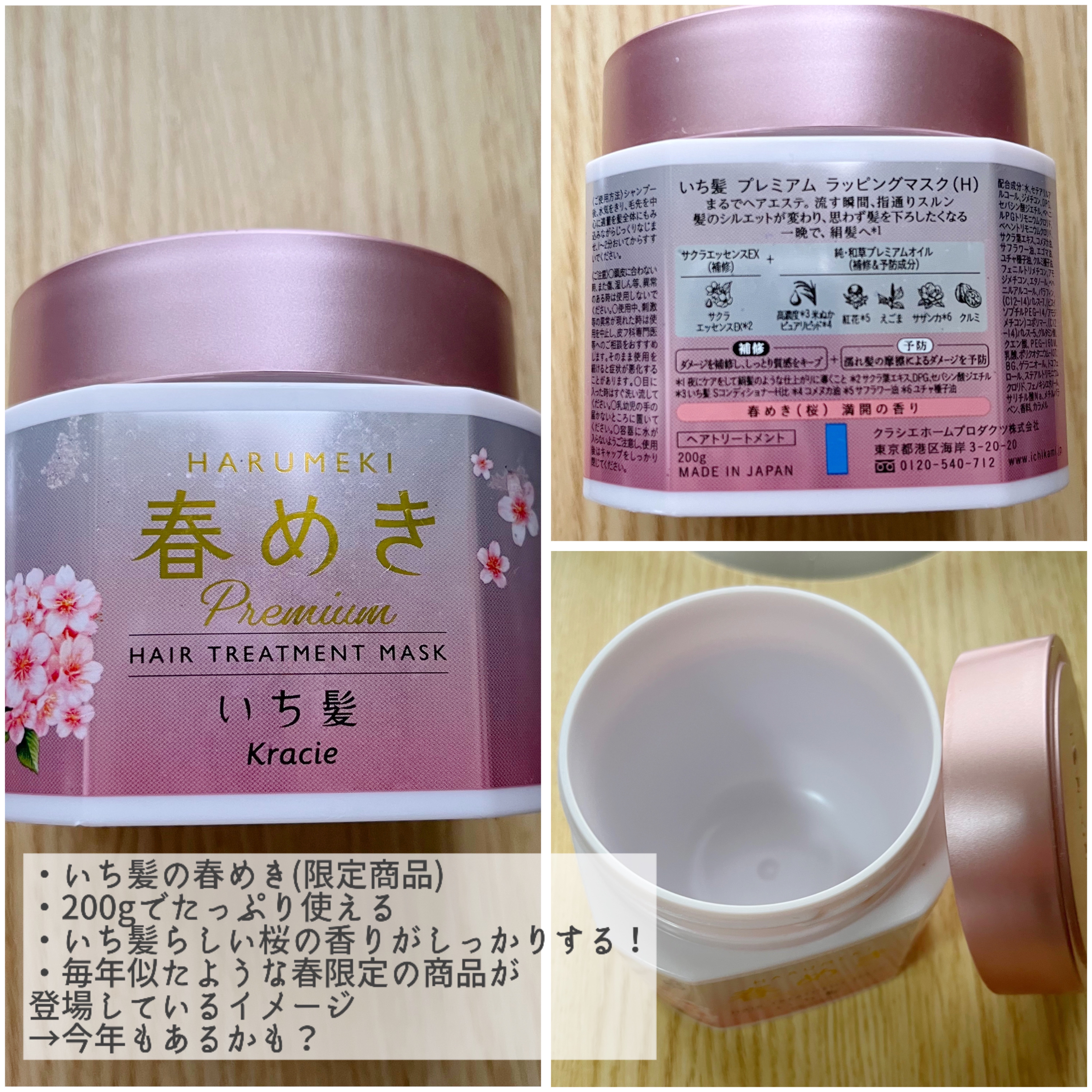 プレミアム ラッピングマスク/いち髪/ヘアマスク・ヘアパックを使ったクチコミ（2枚目）