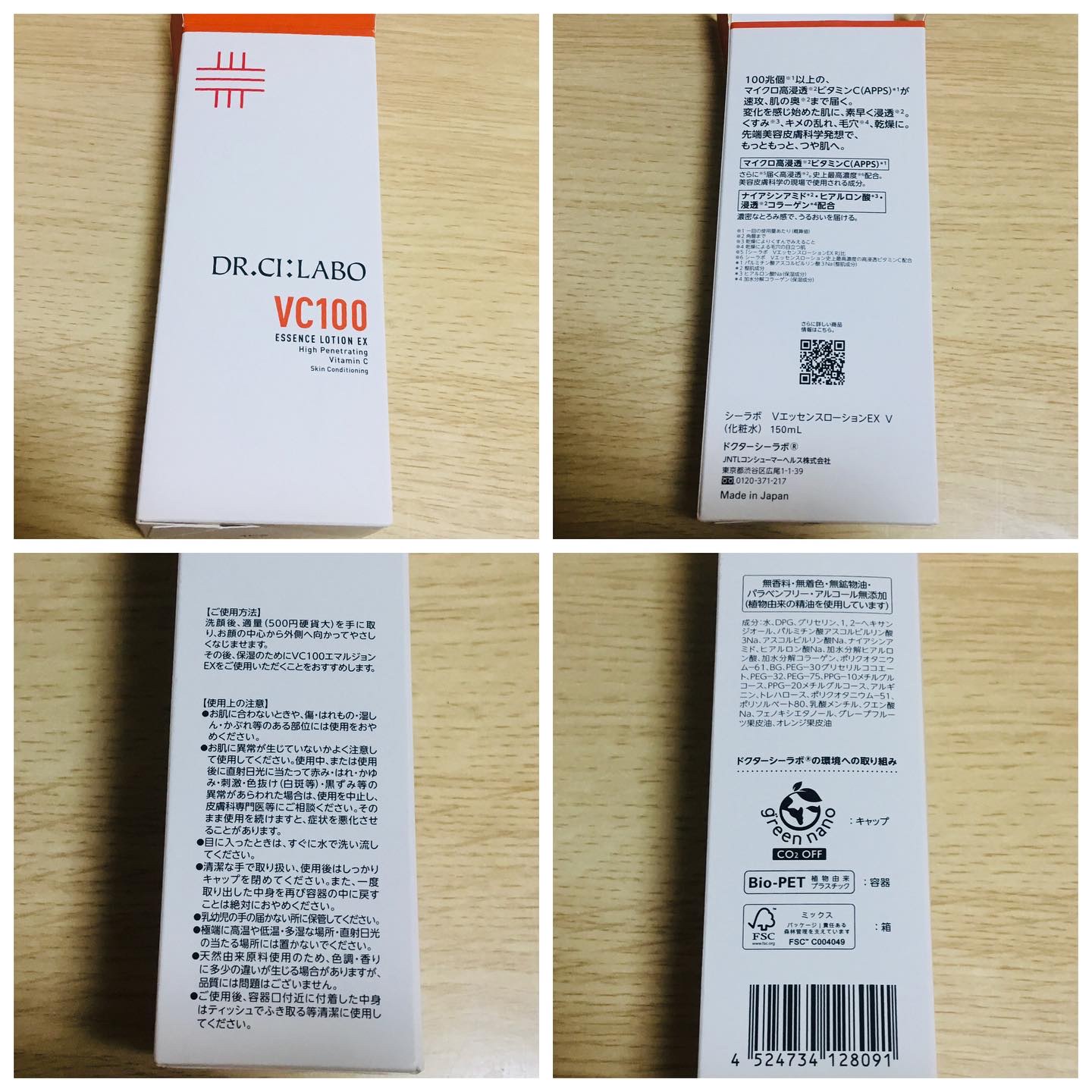 VC100エッセンスローション EX/ドクターシーラボⓇ/化粧水を使ったクチコミ（3枚目）