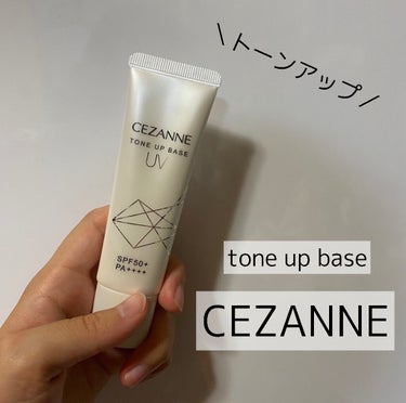 UVトーンアップベース/CEZANNE/化粧下地を使ったクチコミ（1枚目）