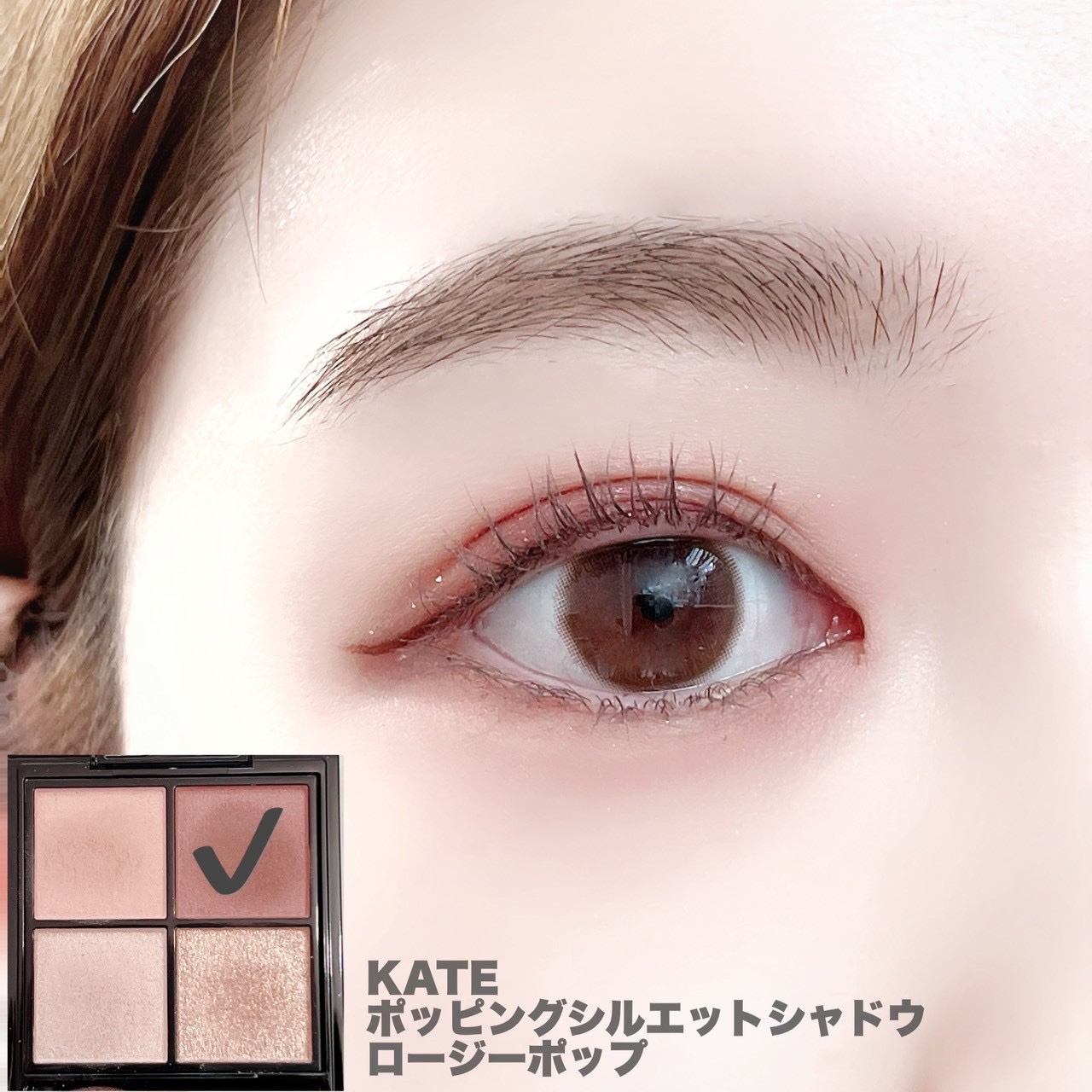 ケイト ポッピングシルエットシャドウ/KATE/アイシャドウパレットを使ったクチコミ（2枚目）