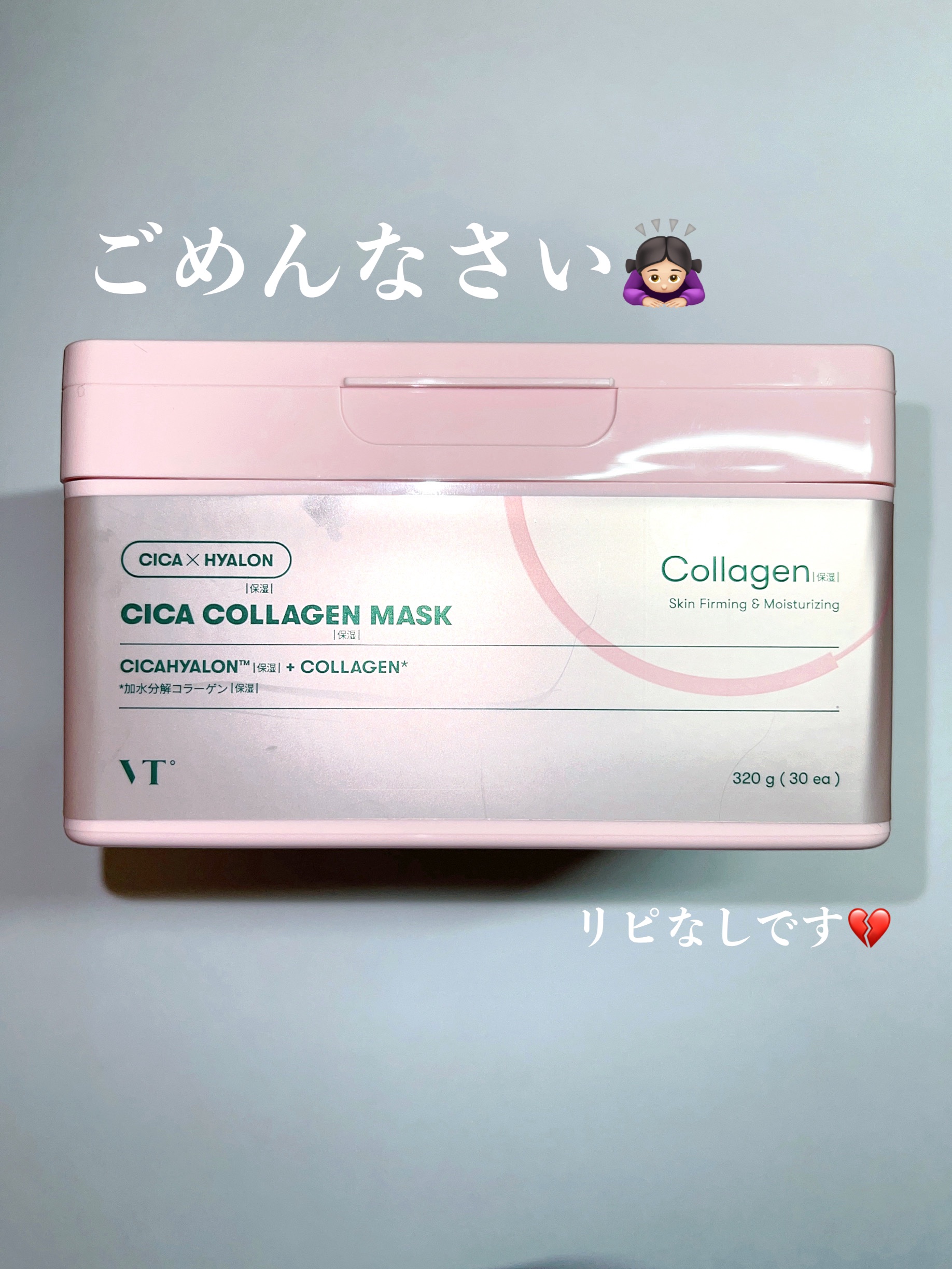 シカコラーゲン マスク/VT/シートマスク・パックを使ったクチコミ（3枚目）