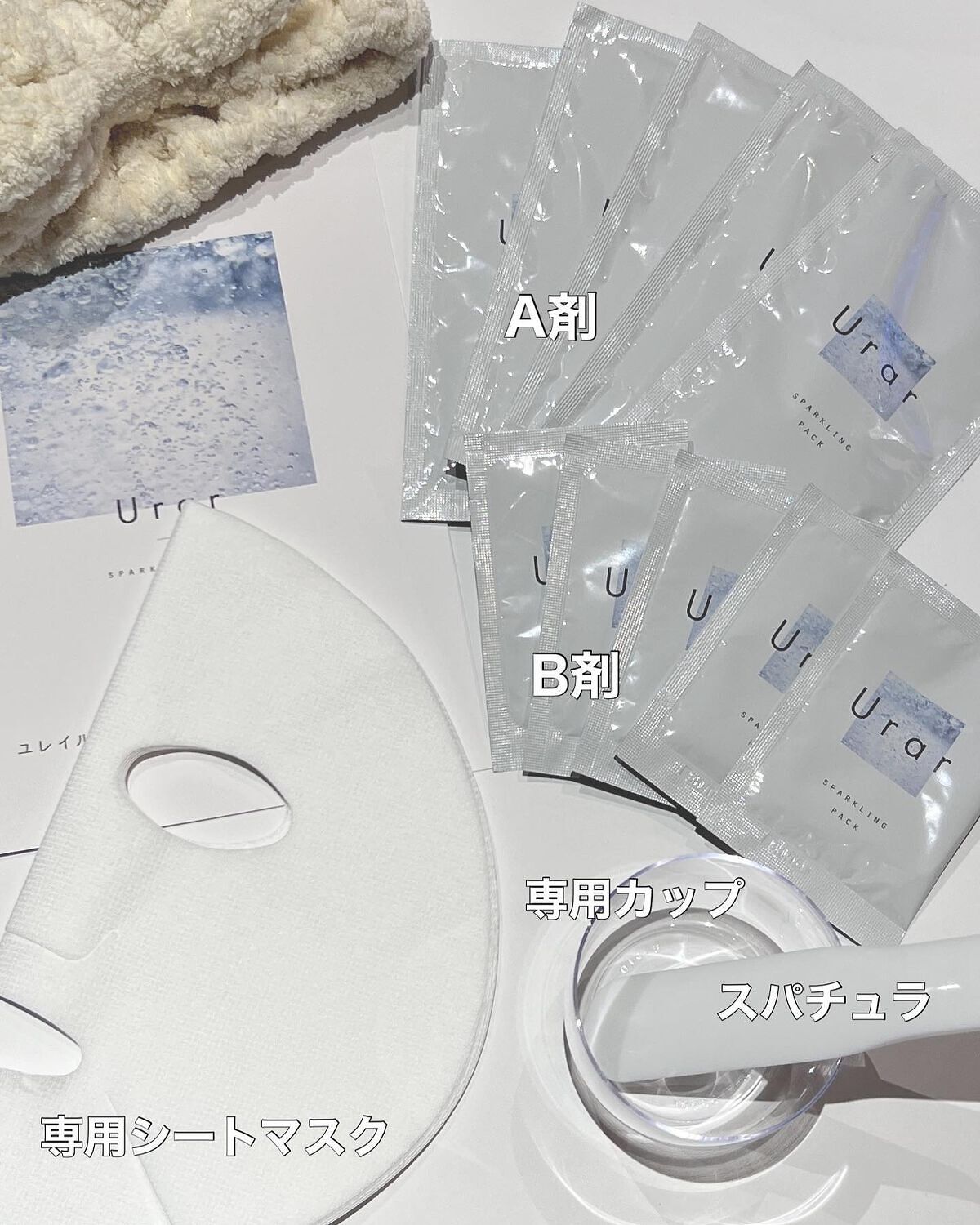 スパークリングパック/Urar /シートマスク・パックを使ったクチコミ（2枚目）