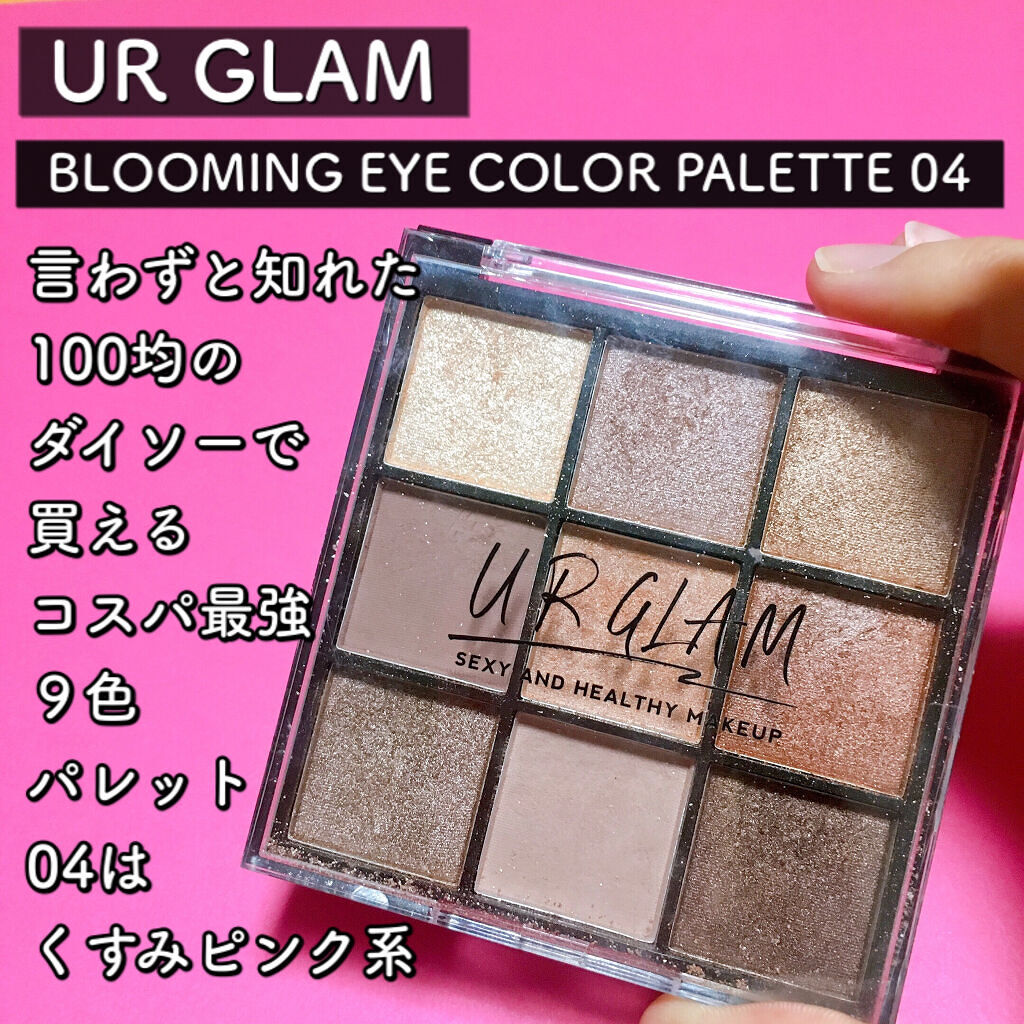 タップミー パレットデュオ/unleashia/アイシャドウパレットを使ったクチコミ（3枚目）