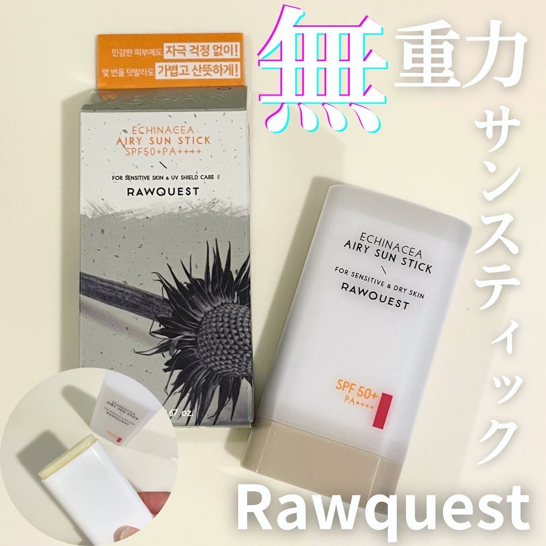 エネキシア　エアリーサンスティック/RAWQUEST/日焼け止めスティックを使ったクチコミ（1枚目）
