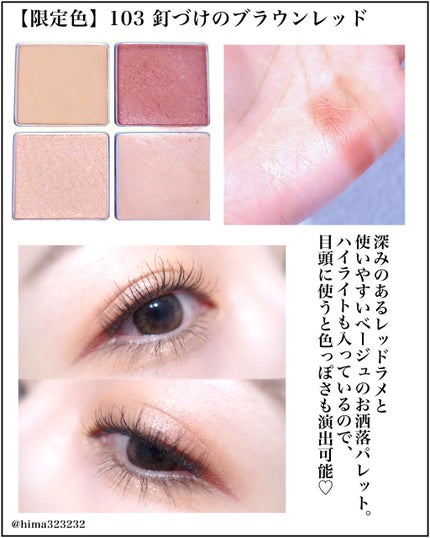 THE アイパレR/b idol/アイシャドウパレットを使ったクチコミ(10枚目)