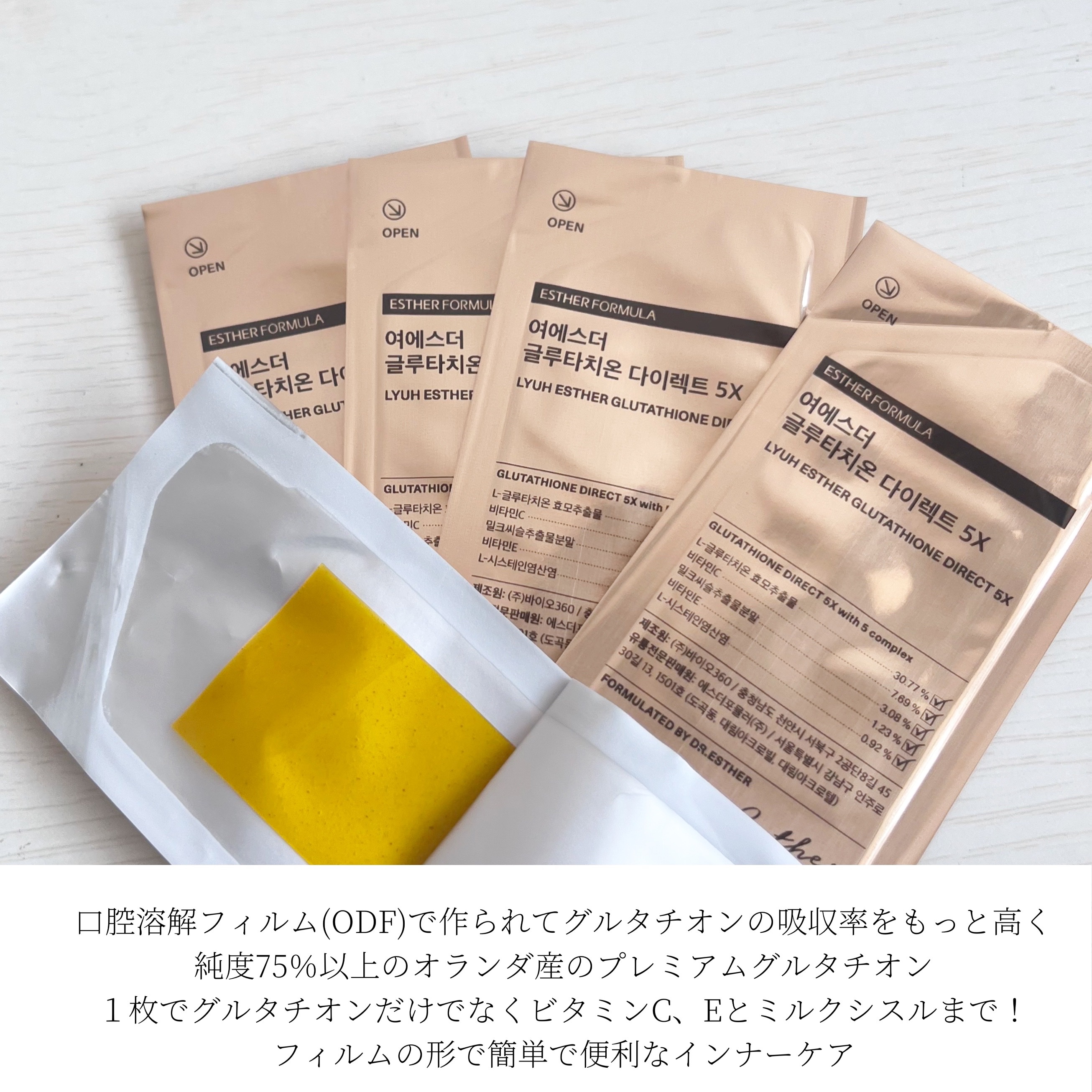 ヨエスターグルタチオンダイレクト５X/ESTHER FORMULA/美容サプリメントを使ったクチコミ（2枚目）