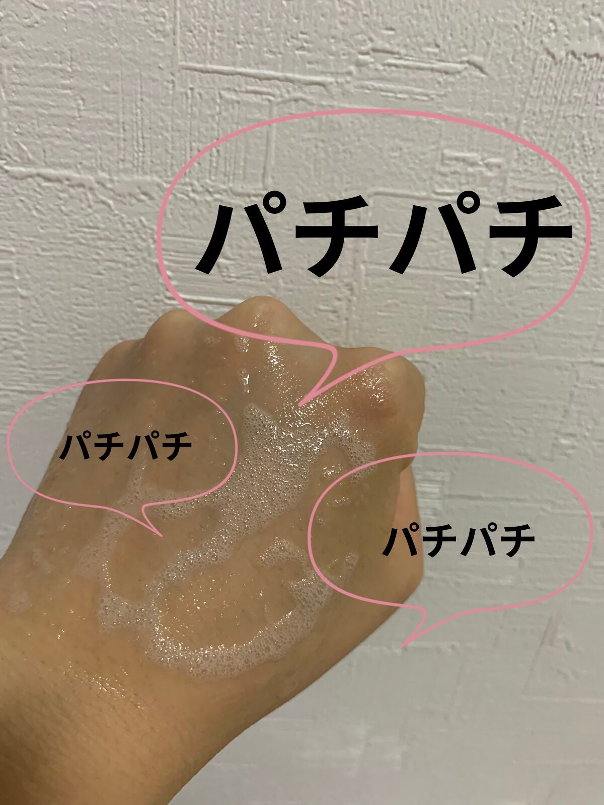 パチパチはたらくメイク落とし/ビオレ/クレンジングウォーターを使ったクチコミ(3枚目)