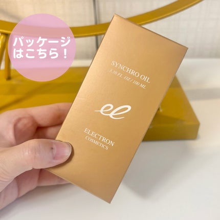 シンクロオイル/ELECTRON/ヘアオイルを使ったクチコミ(5枚目)