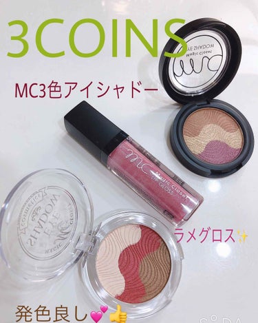 MC3色アイシャドウ2/3COINS/パウダーアイシャドウを使ったクチコミ（1枚目）