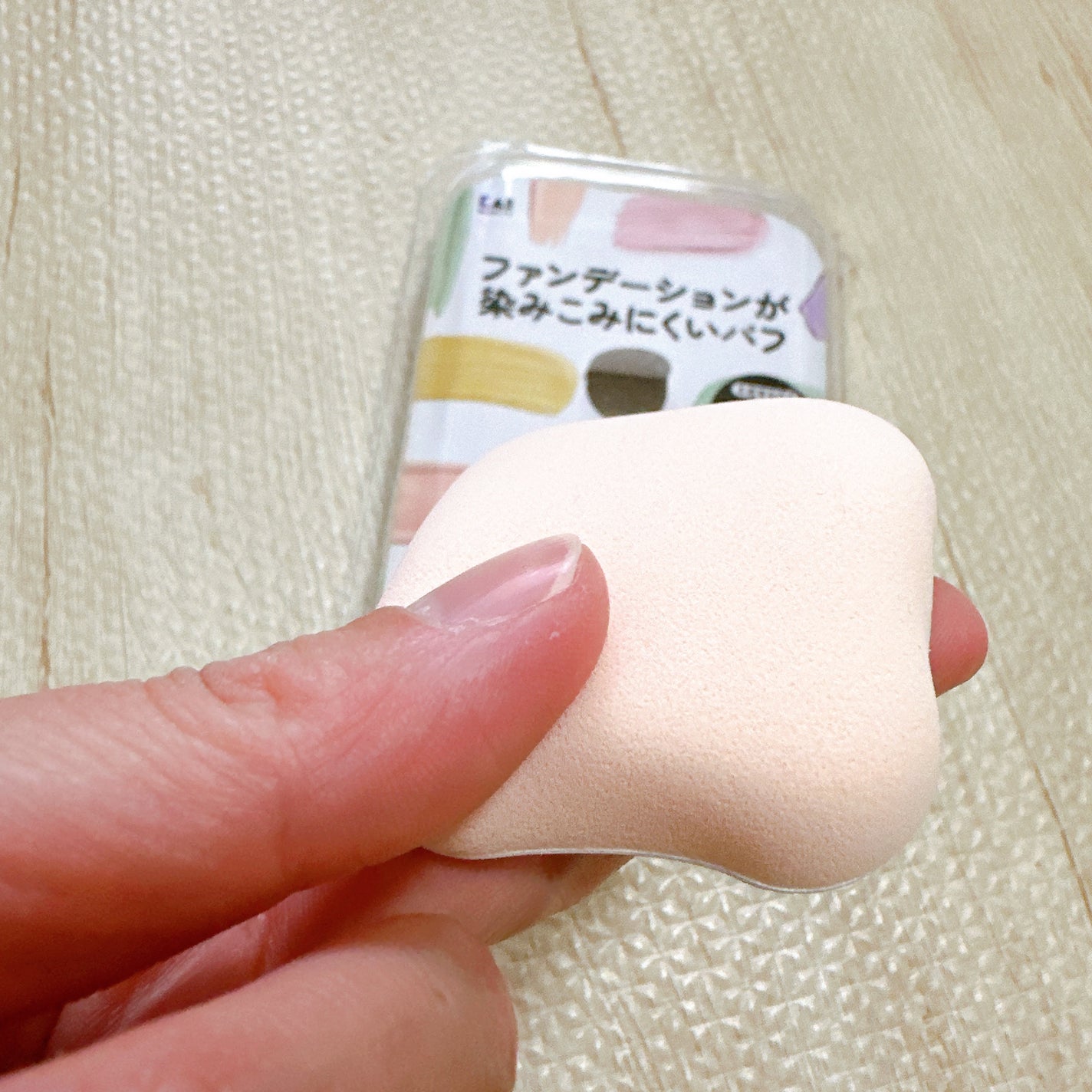 ファンデーションが染みこみにくいパフ/貝印/パフ・スポンジを使ったクチコミ(3枚目)
