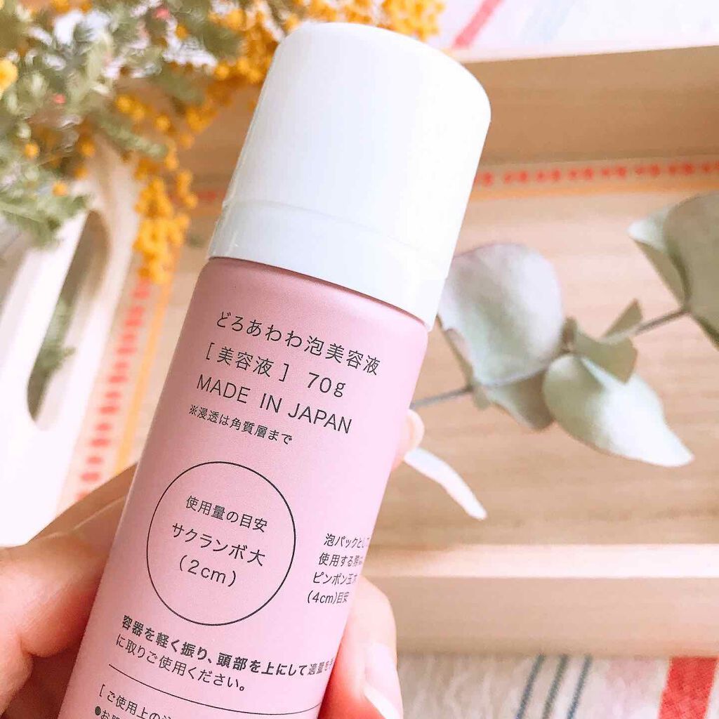 試してみた】どろあわわ 泡のブースター美容液 健康コーポレーションの