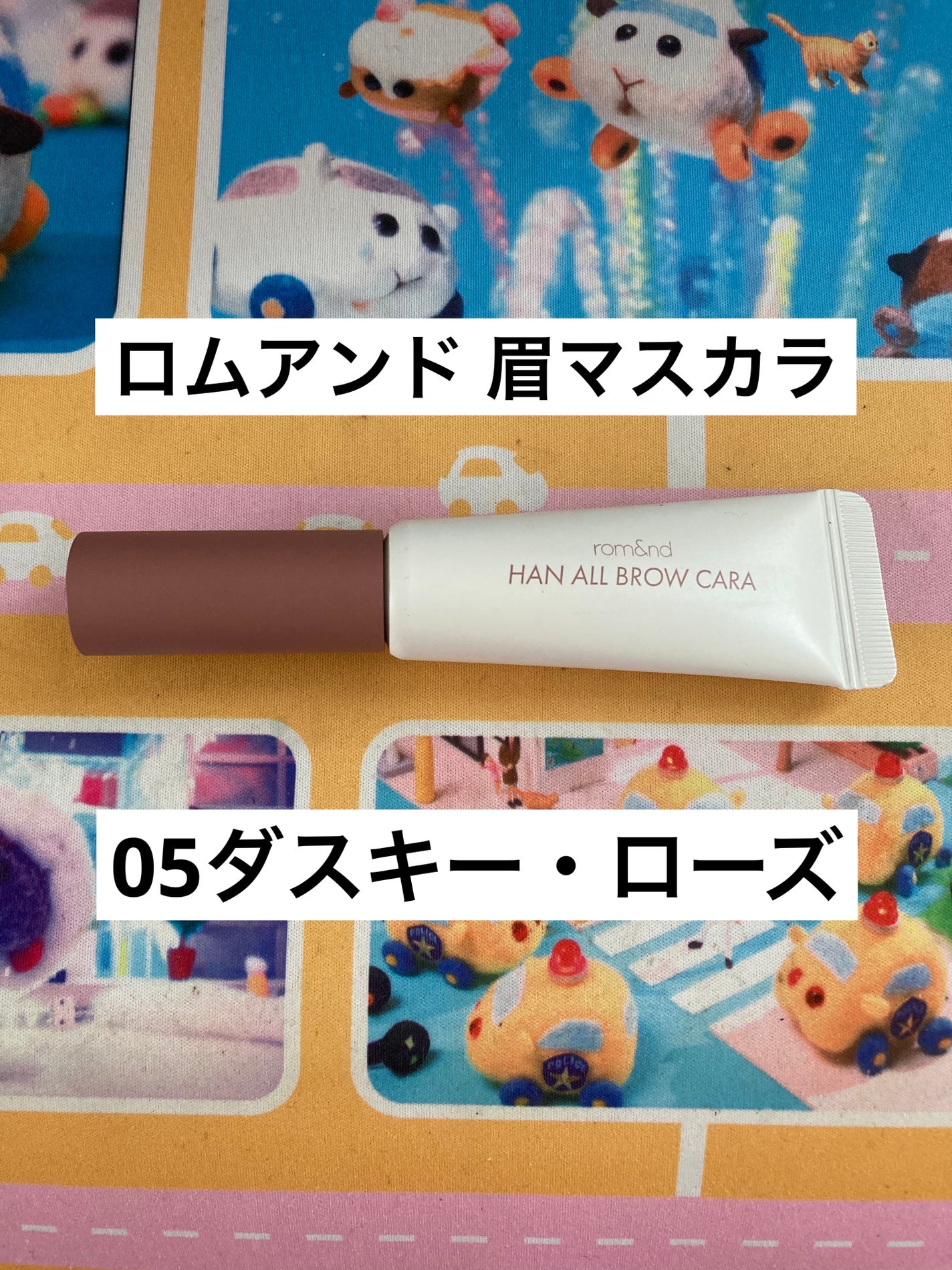 ハンオールブロウカラ/rom&nd/眉マスカラを使ったクチコミ(1枚目)