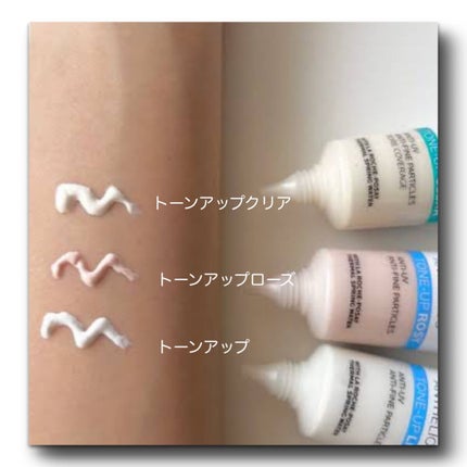 UVイデア XL プロテクショントーンアップ/ラ ロッシュ ポゼ/日焼け止めクリームを使ったクチコミ(2枚目)