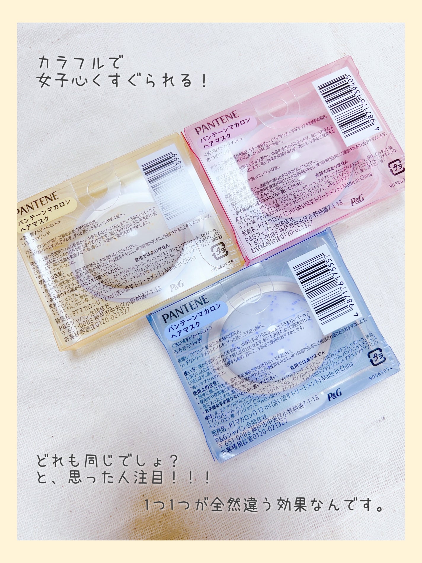 パンテーンマカロン ヘアマスク 色つやリッチ/パンテーン/ヘアマスク・ヘアパックを使ったクチコミ(2枚目)