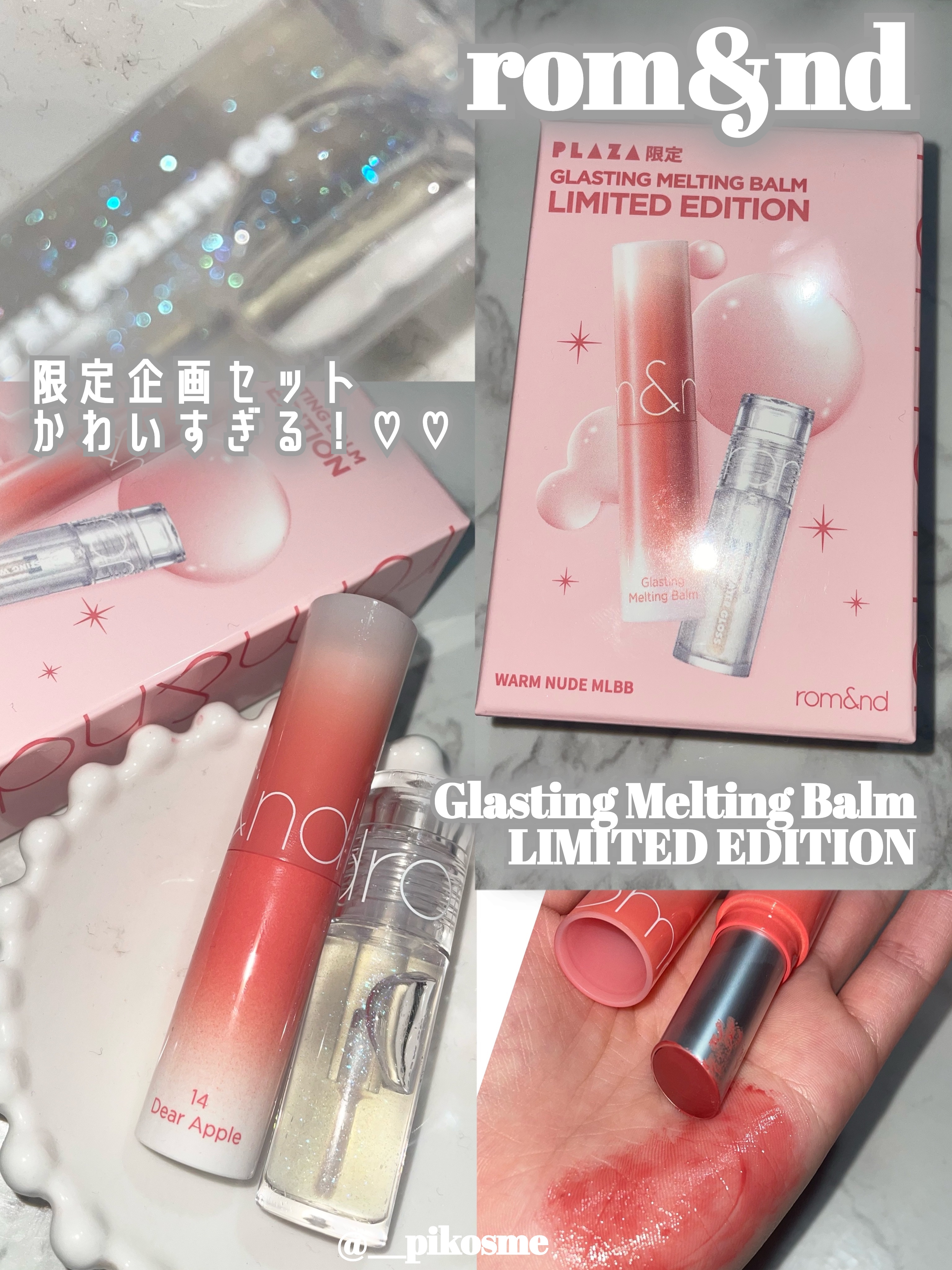 グラスティングウォーターグロス/rom&nd/リップグロスを使ったクチコミ（1枚目）