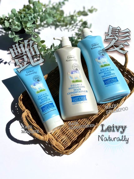 レイヴィー ヘアシャンプー ゴートミルク/Leivy/市販シャンプーを使ったクチコミ(1枚目)