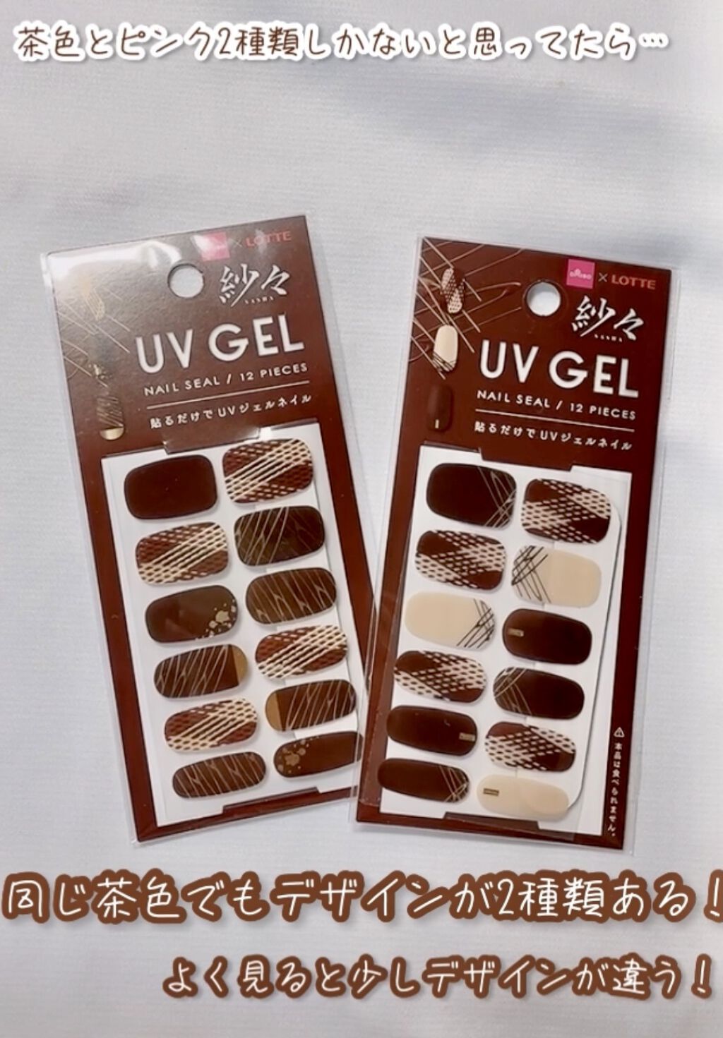 DAISO×紗々 UV GEL ネイルシール/DAISO/ネイルシールを使ったクチコミ（3枚目）