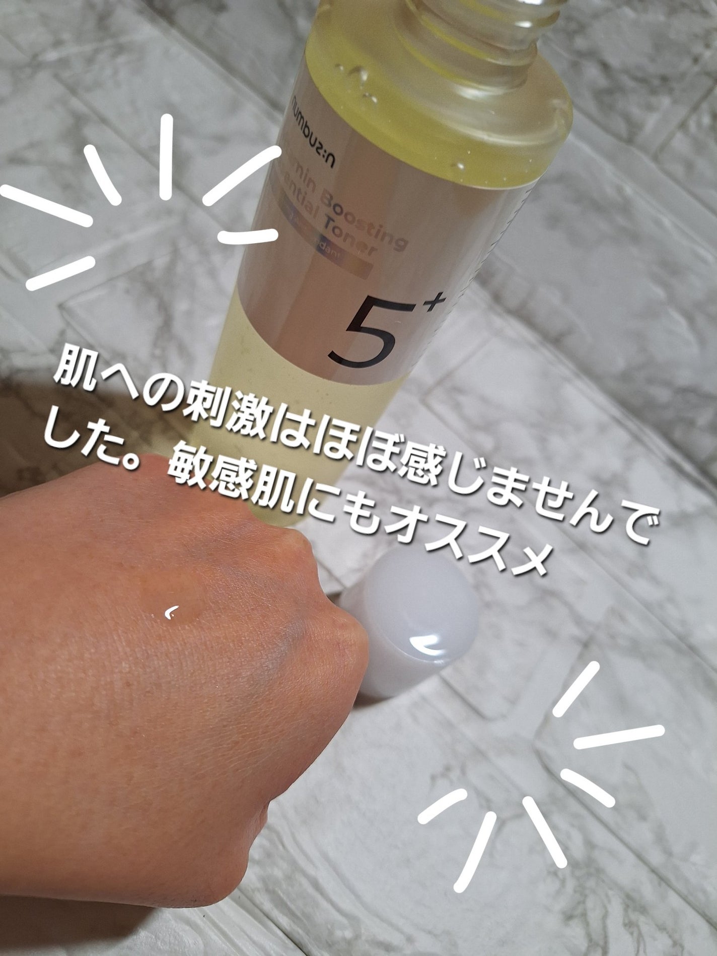 5番 白玉グルタチオンCエッセンシャルトナー/numbuzin/化粧水を使ったクチコミ(3枚目)