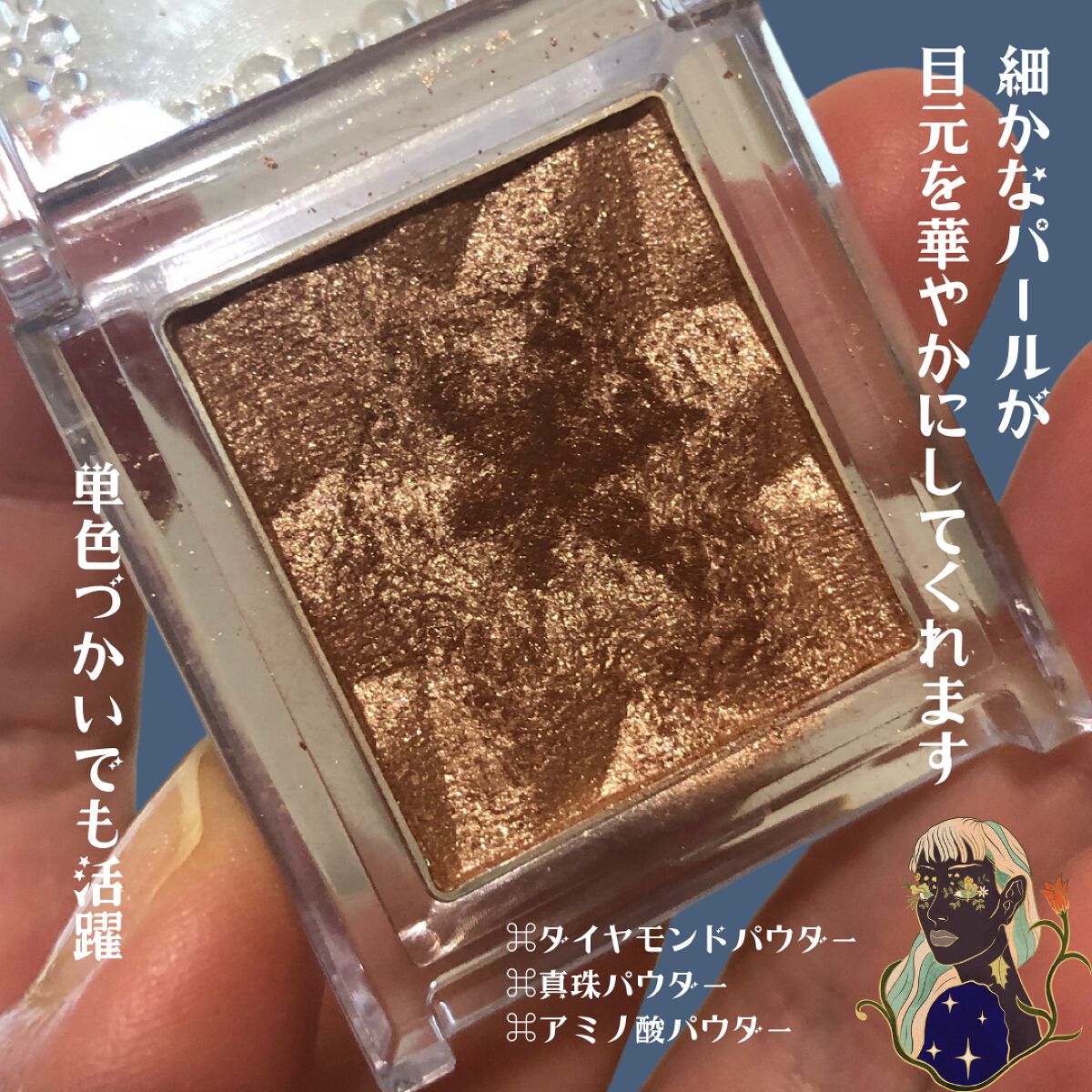 セレクト アイカラー Ｎ/ESPRIQUE/単色アイシャドウを使ったクチコミ（2枚目）