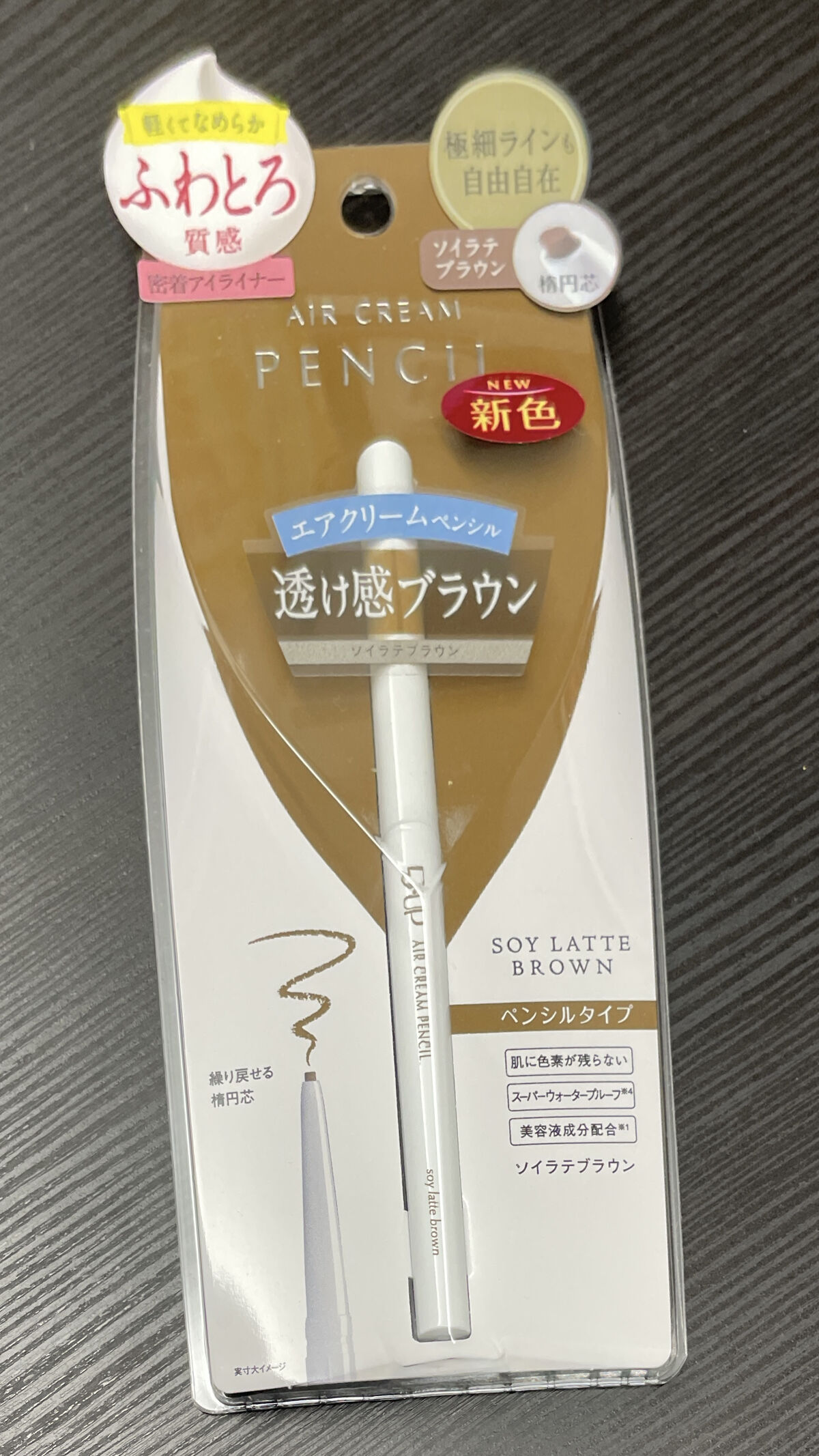 エアクリームペンシル /D-UP/ペンシルアイライナーを使ったクチコミ（1枚目）