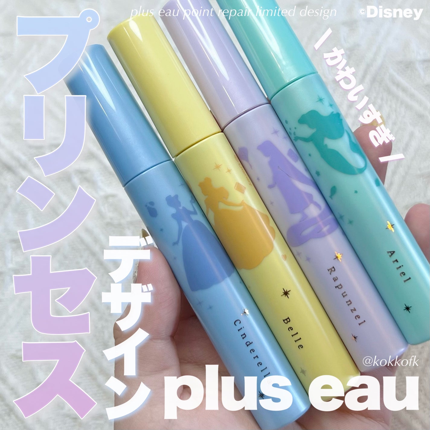 ポイントリペア/plus eau/ヘアジェルを使ったクチコミ(1枚目)