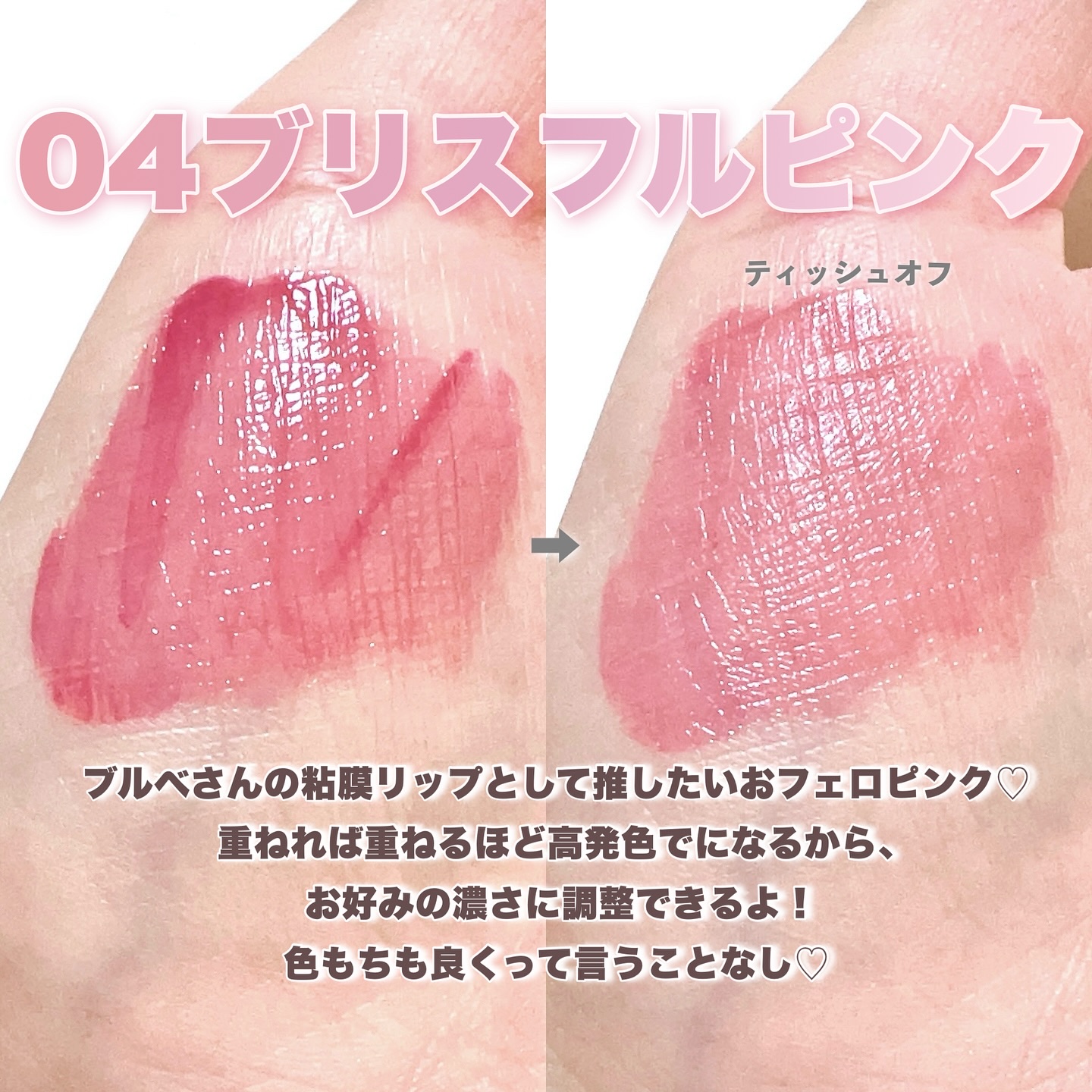 グラスティントシロップ/キャンメイク/リップティントを使ったクチコミ（3枚目）