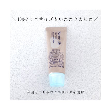 ビオレUV アクアリッチ ウォータリーホールドクリーム(水肌記憶UV)/ビオレ/日焼け止めクリームを使ったクチコミ(2枚目)
