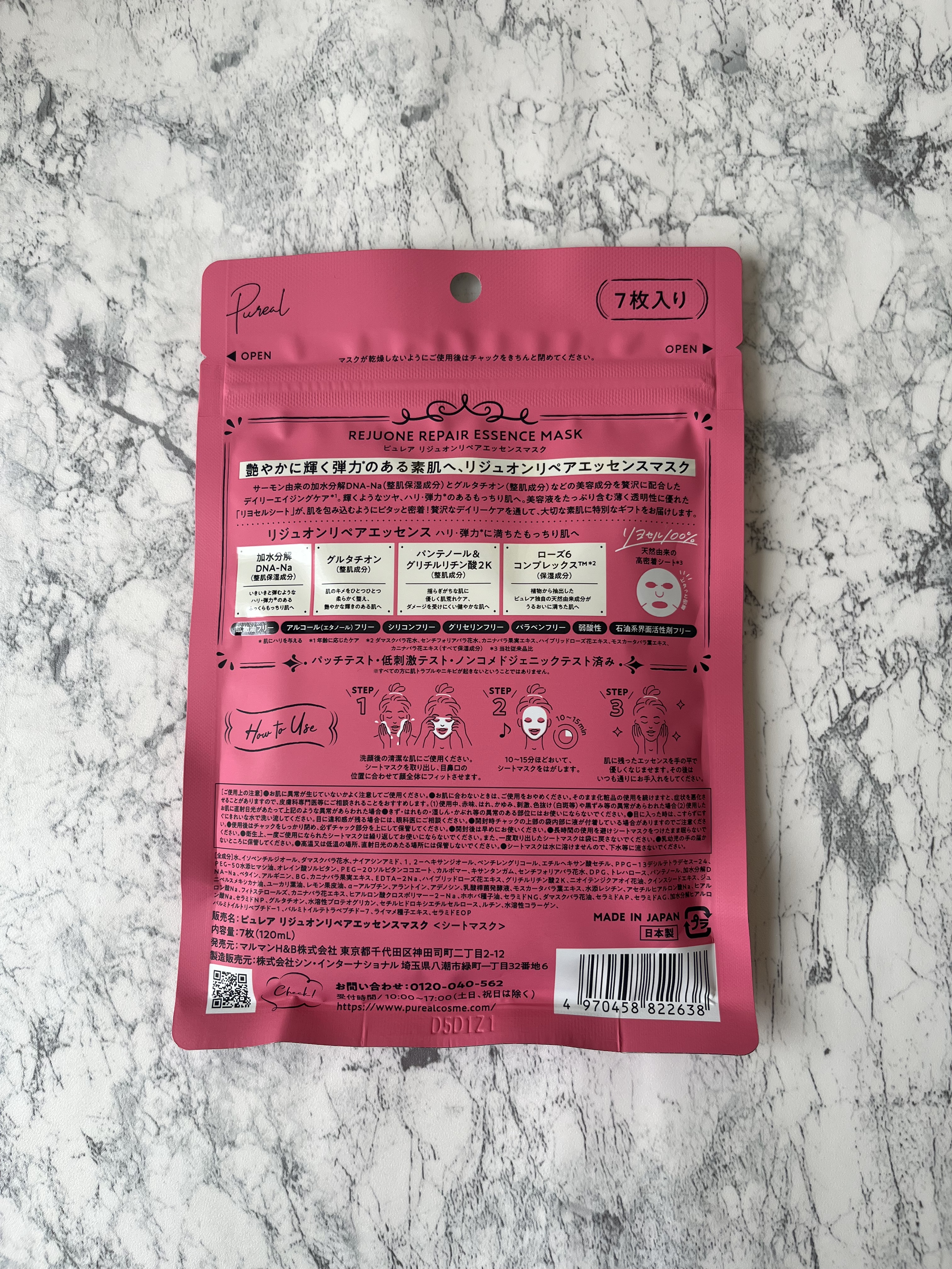 リジュオンリペアエッセンスマスク/ピュレア/シートマスク・パックを使ったクチコミ（3枚目）