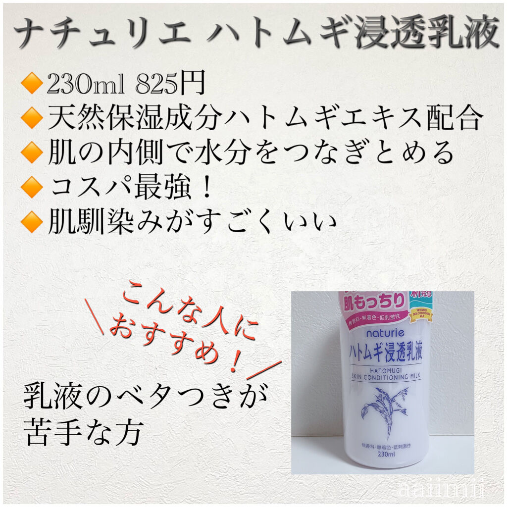 リンクル乳液 N/なめらか本舗/乳液を使ったクチコミ（3枚目）