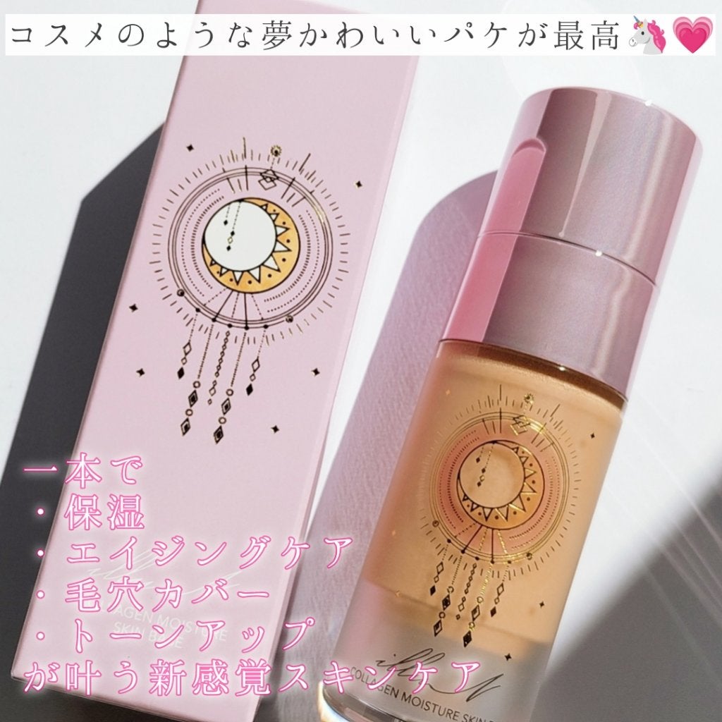 コラーゲンモイスチャースキンベース/illuN/化粧下地を使ったクチコミ(2枚目)