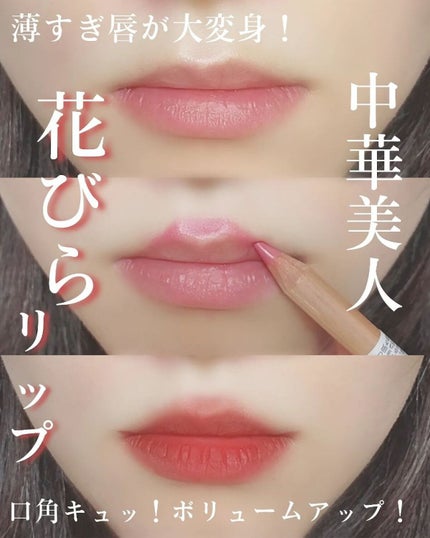 リップライナー/無印良品/リップライナーを使ったクチコミ(1枚目)