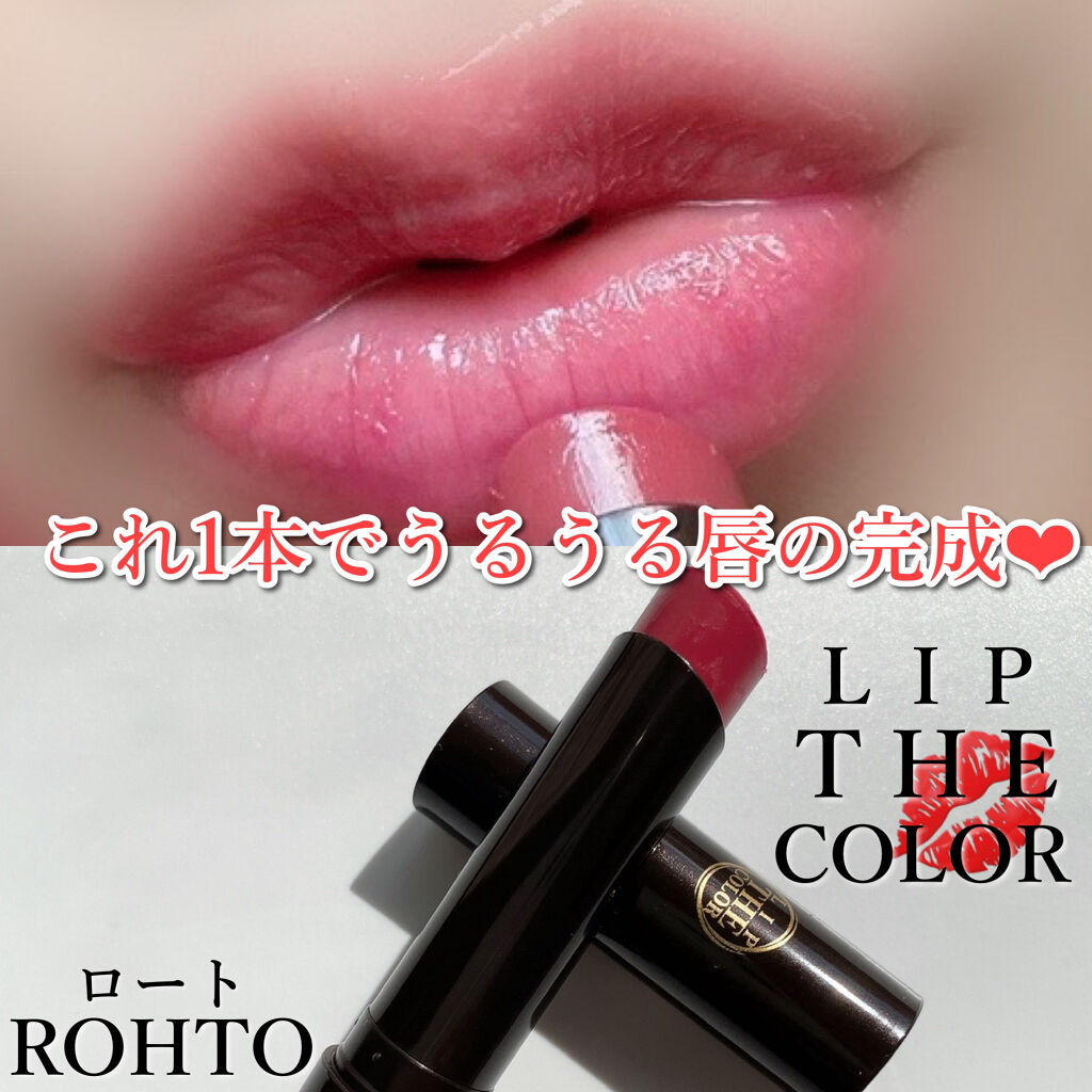 リップザカラー/リップザカラー/口紅を使ったクチコミ（1枚目）