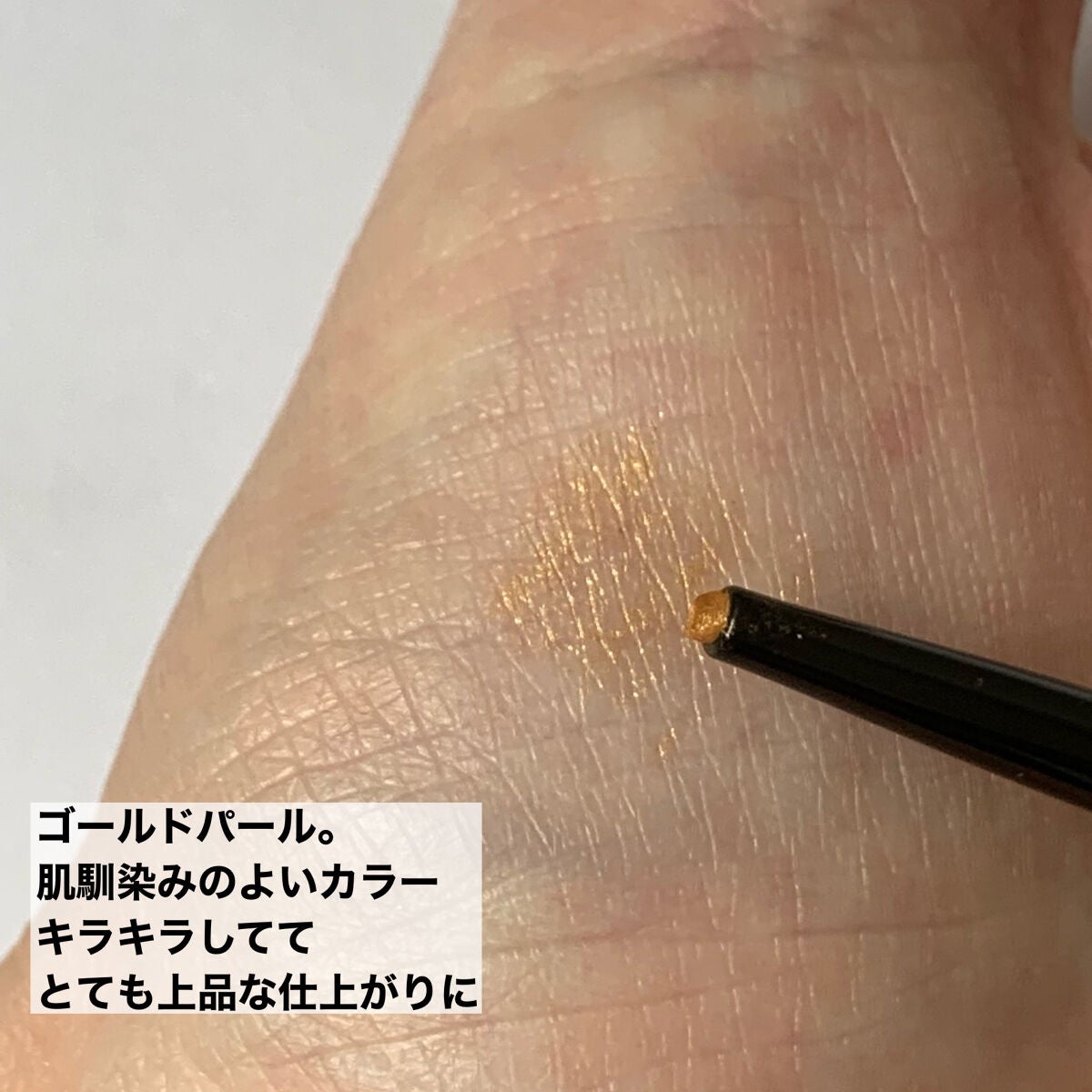 &be アンダーアイライナー/&be/ジェルアイライナーを使ったクチコミ(3枚目)