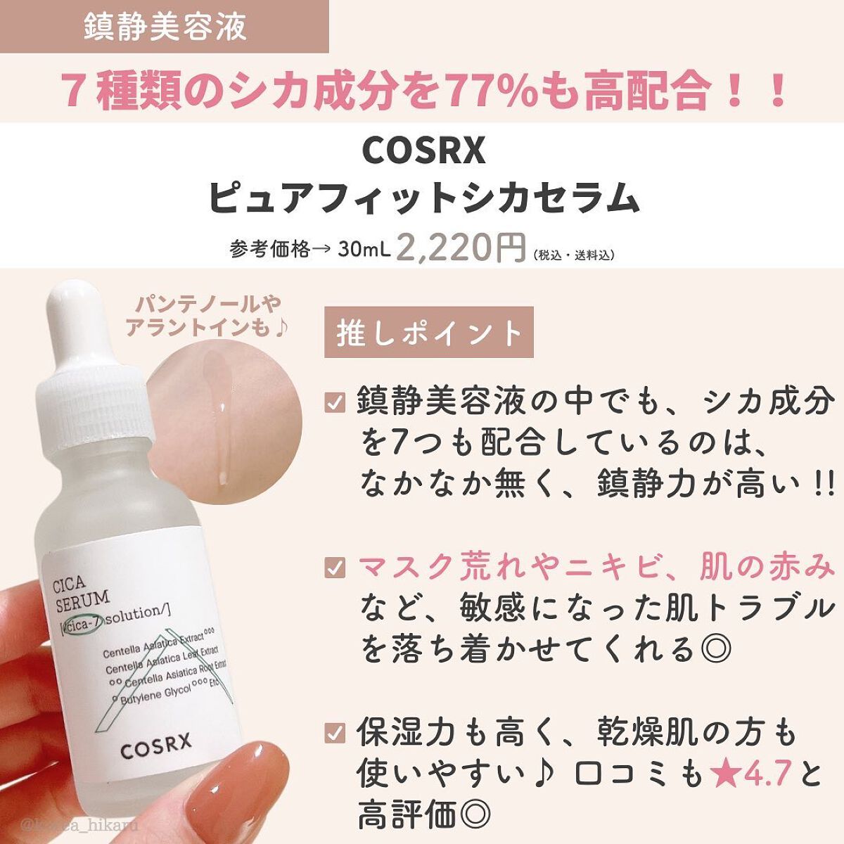 ひかる|肌悩み・成分・効果重視のスキンケア🌷 on LIPS 「他の投稿はこちらから🌟→ @korea_hikaru最新版✨肌..」(5枚目)