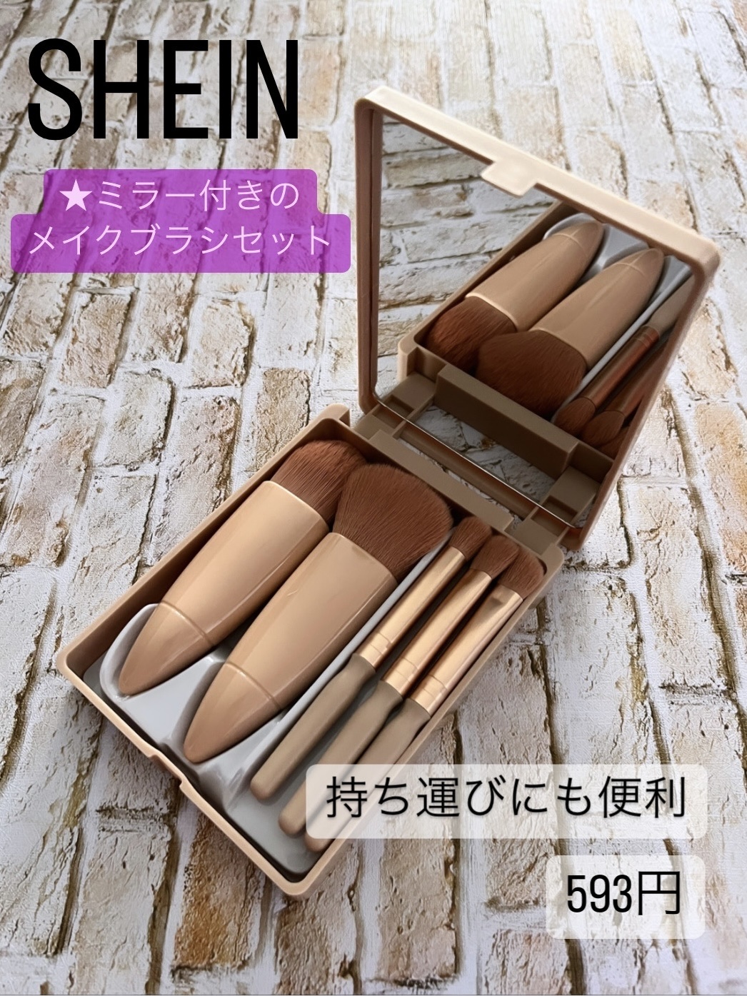 メイクブラシセット/SHEIN/メイクアップキットを使ったクチコミ（1枚目）
