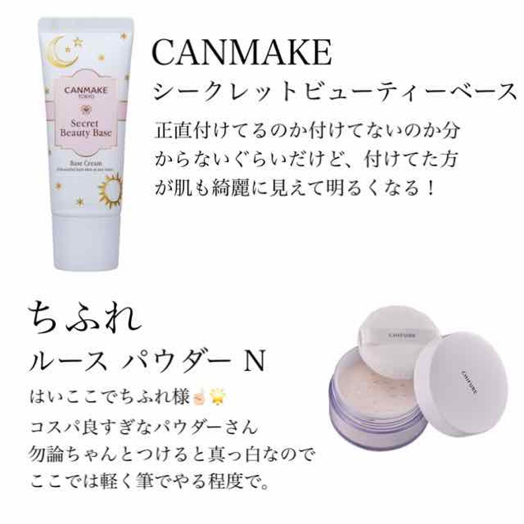 クイックラッシュカーラー/キャンメイク/マスカラ下地を使ったクチコミ(2枚目)