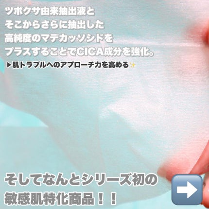 CICAトリプルリペアマスク /我的美麗日記/シートマスク・パックを使ったクチコミ(4枚目)