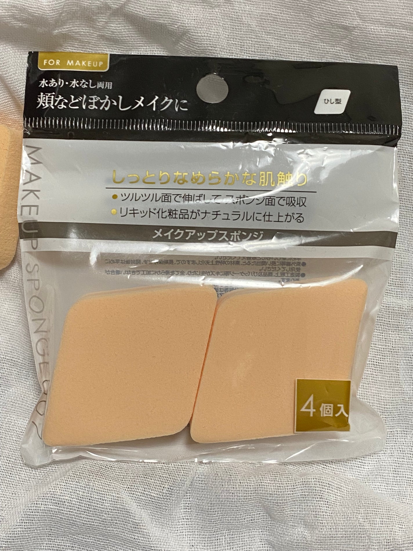 MAKE UP PUFF ダイヤ型4P/セリア/パフ・スポンジを使ったクチコミ(1枚目)