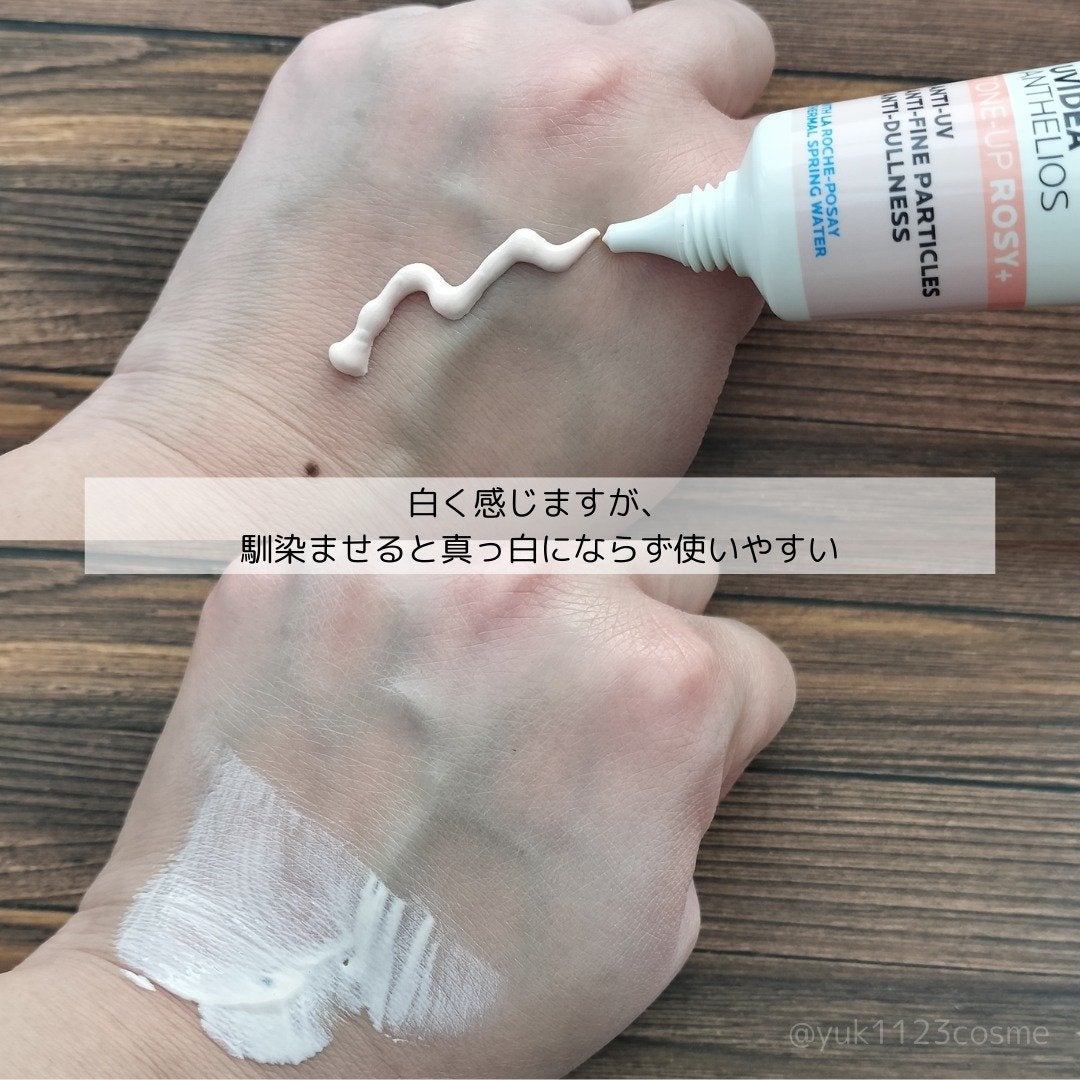 UVイデア XL プロテクショントーンアップ ローズ/ラ ロッシュ ポゼ/日焼け止めクリームを使ったクチコミ(2枚目)