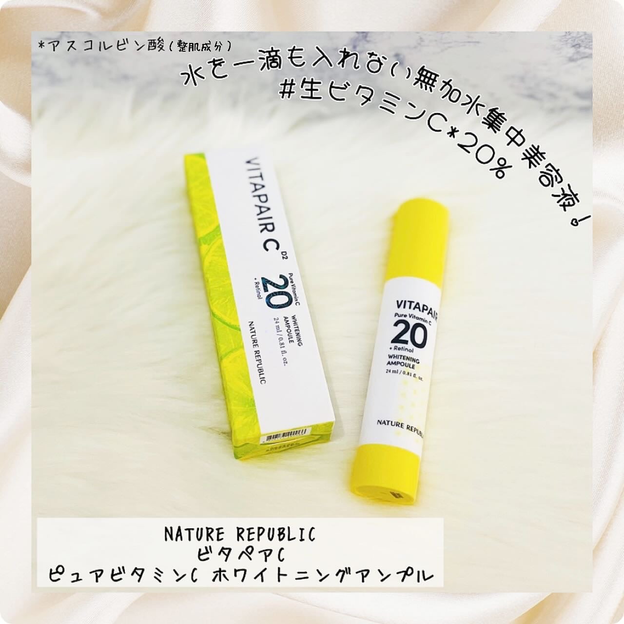 ビタペアC ビタレチ美容液/ネイチャーリパブリック/美容液を使ったクチコミ(1枚目)